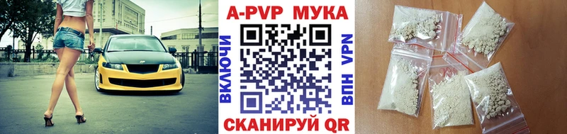 A PVP Crystall  Нефтекумск 