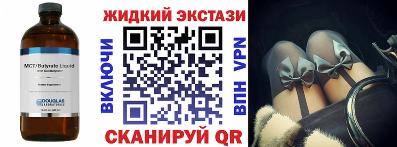 БУТИРАТ оксибутират  ОМГ ОМГ ссылка  Нефтекумск 
