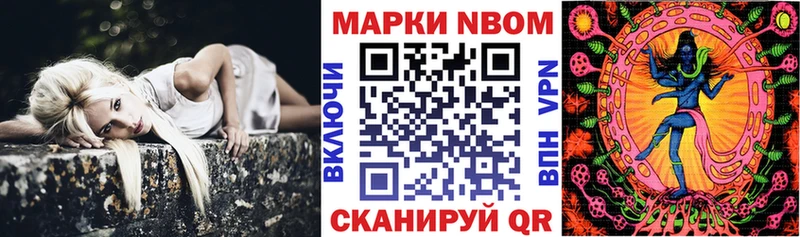 купить наркотик  Нефтекумск  Марки N-bome 1500мкг 